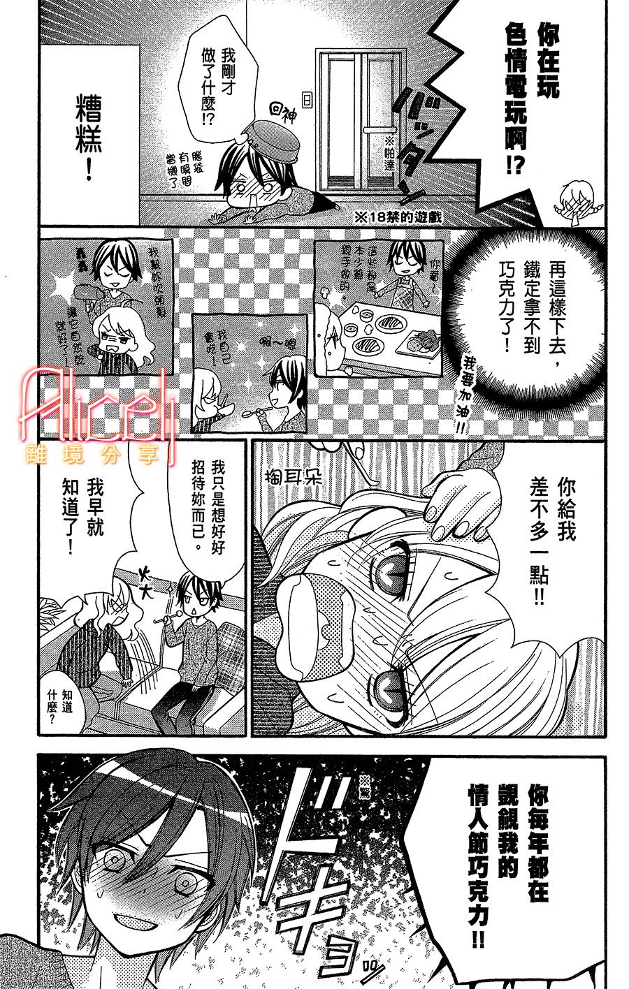 你的第一次属于我韩漫全集-短篇无删减无遮挡章节图片 