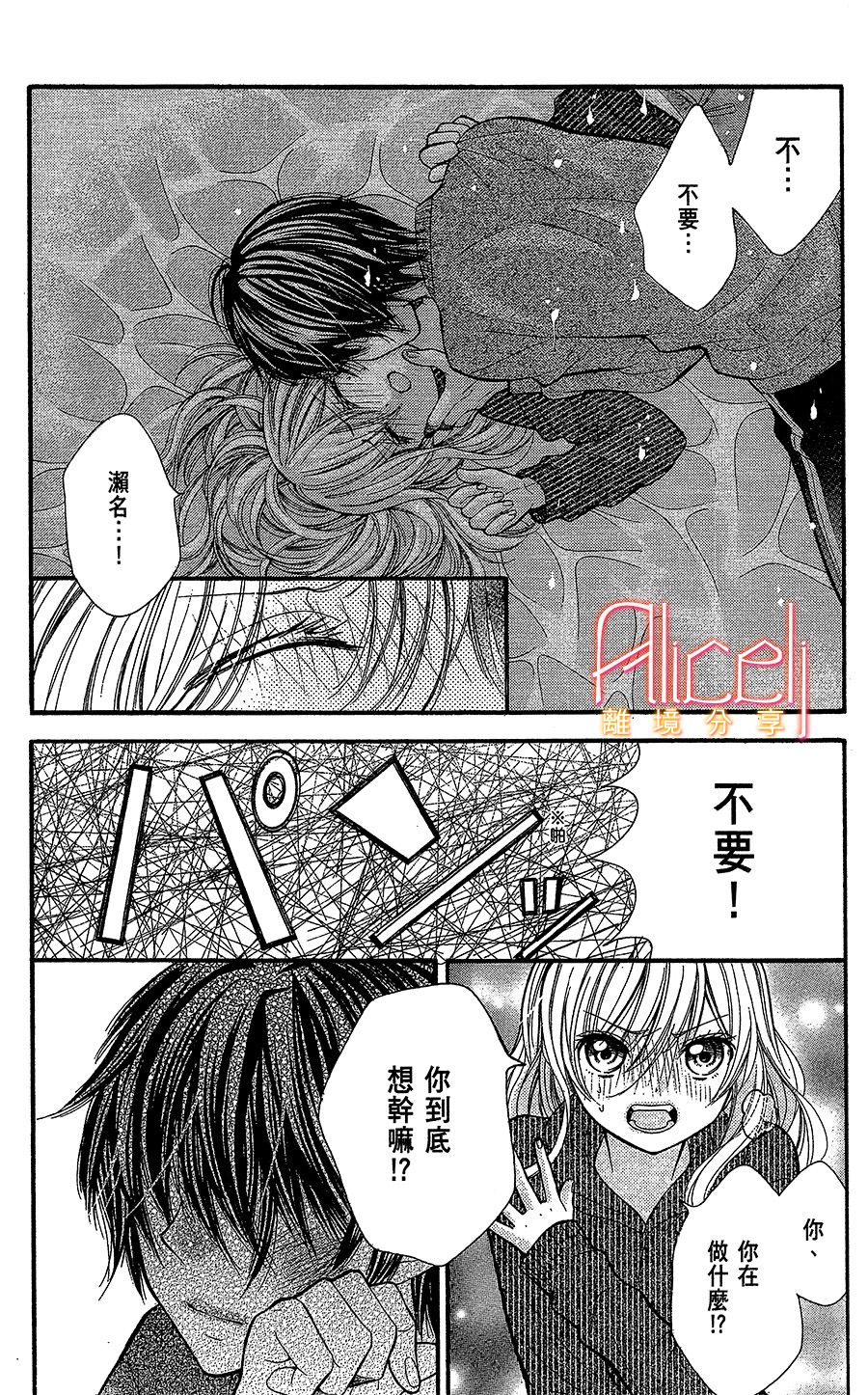 你的第一次属于我韩漫全集-短篇无删减无遮挡章节图片 