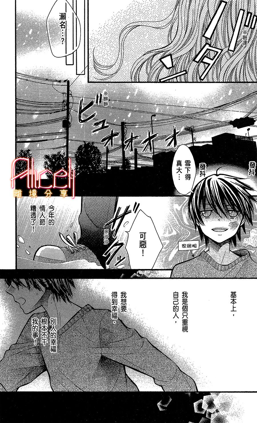 你的第一次属于我韩漫全集-短篇无删减无遮挡章节图片 