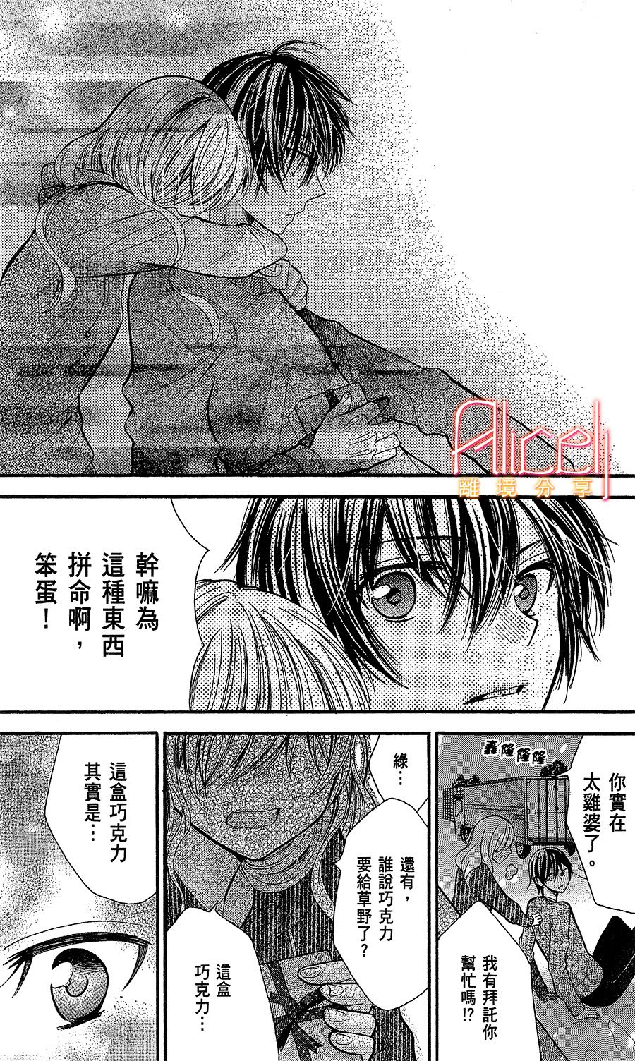 你的第一次属于我韩漫全集-短篇无删减无遮挡章节图片 