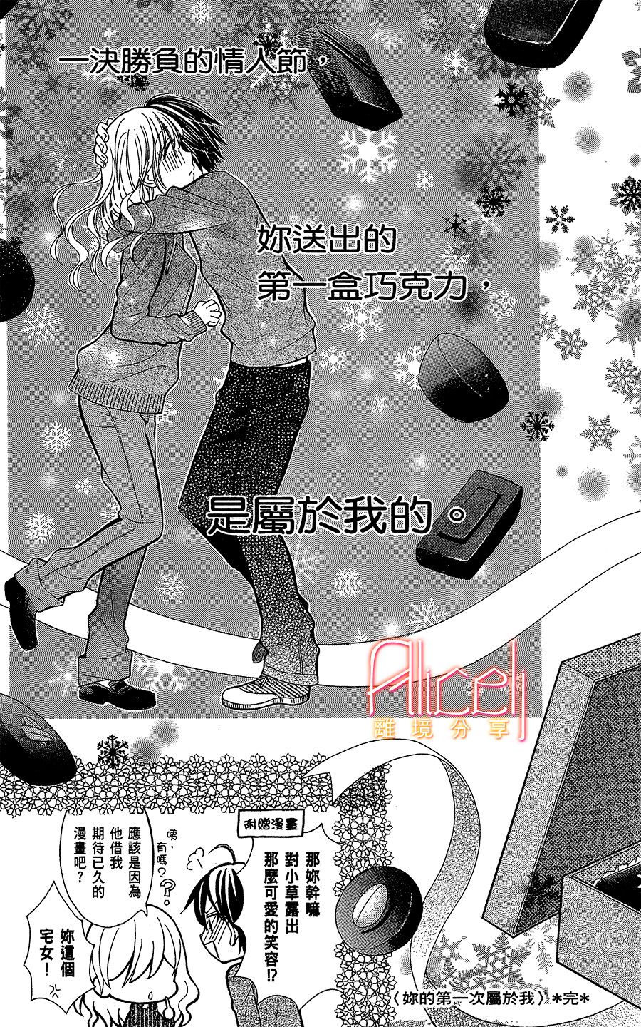 你的第一次属于我韩漫全集-短篇无删减无遮挡章节图片 