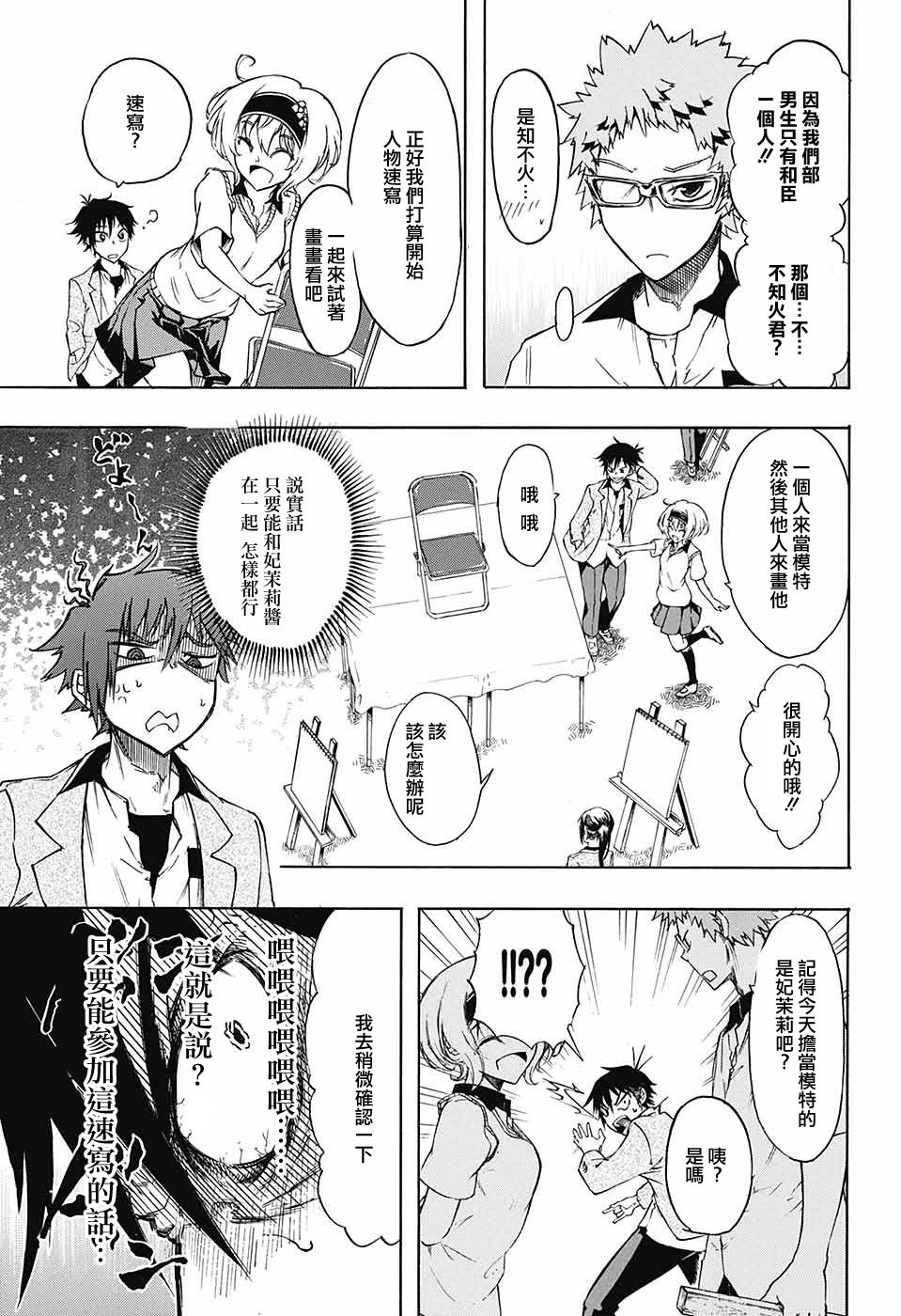 不良×写生韩漫全集-短篇无删减无遮挡章节图片 
