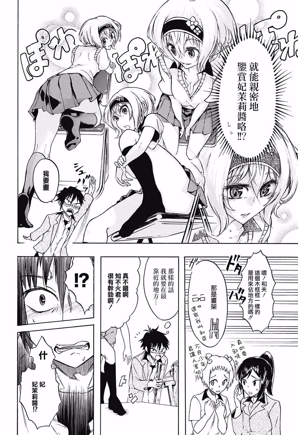 不良×写生韩漫全集-短篇无删减无遮挡章节图片 