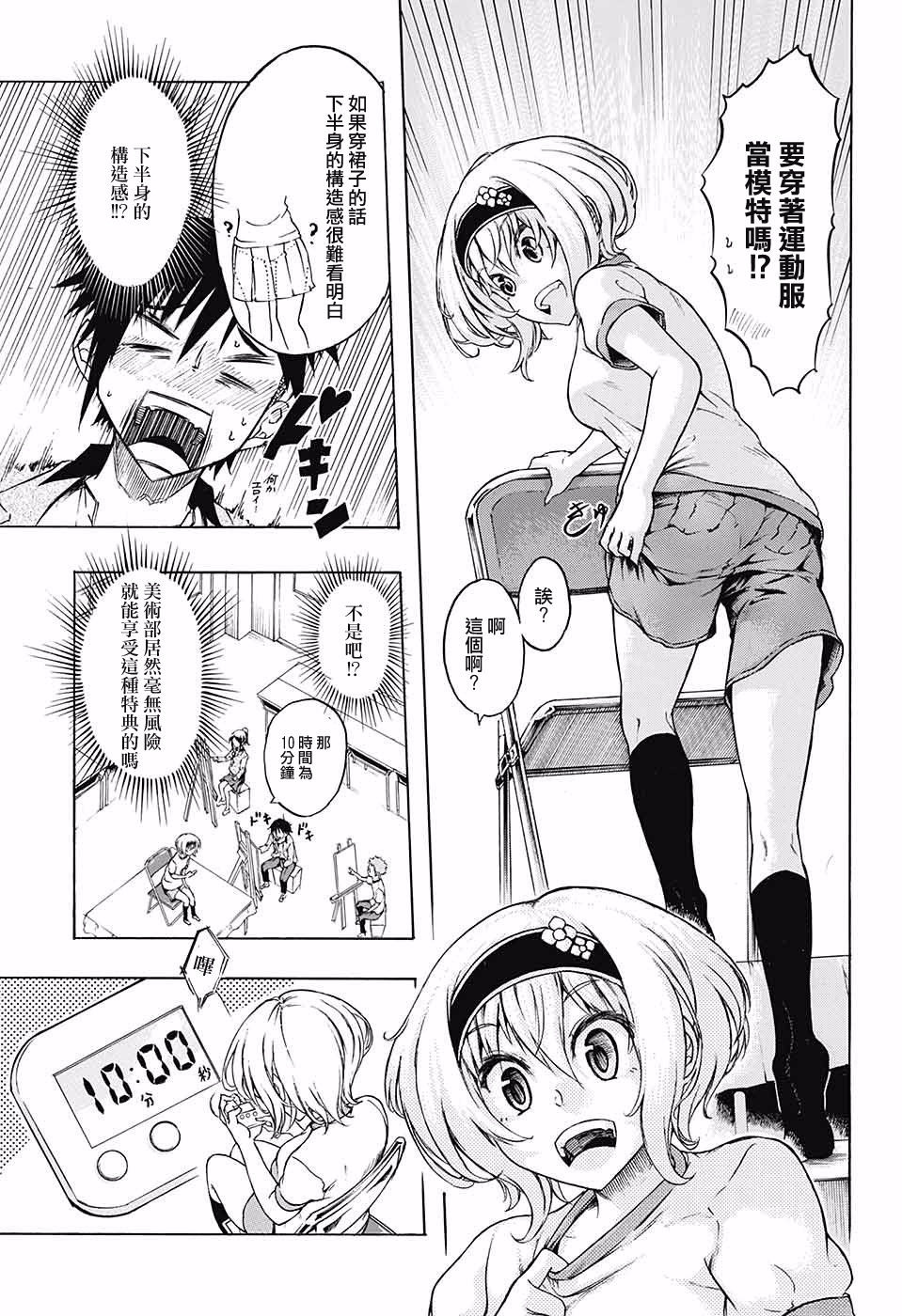 不良×写生韩漫全集-短篇无删减无遮挡章节图片 