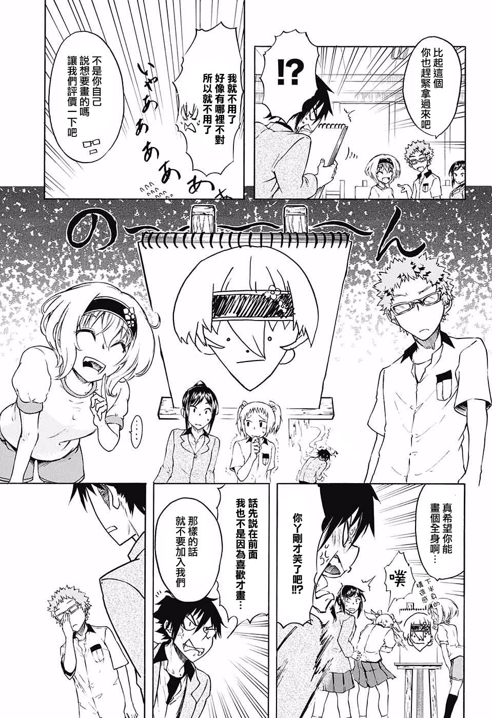 不良×写生韩漫全集-短篇无删减无遮挡章节图片 