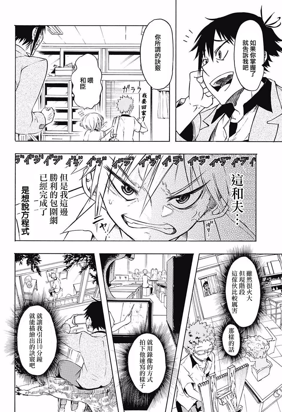不良×写生韩漫全集-短篇无删减无遮挡章节图片 