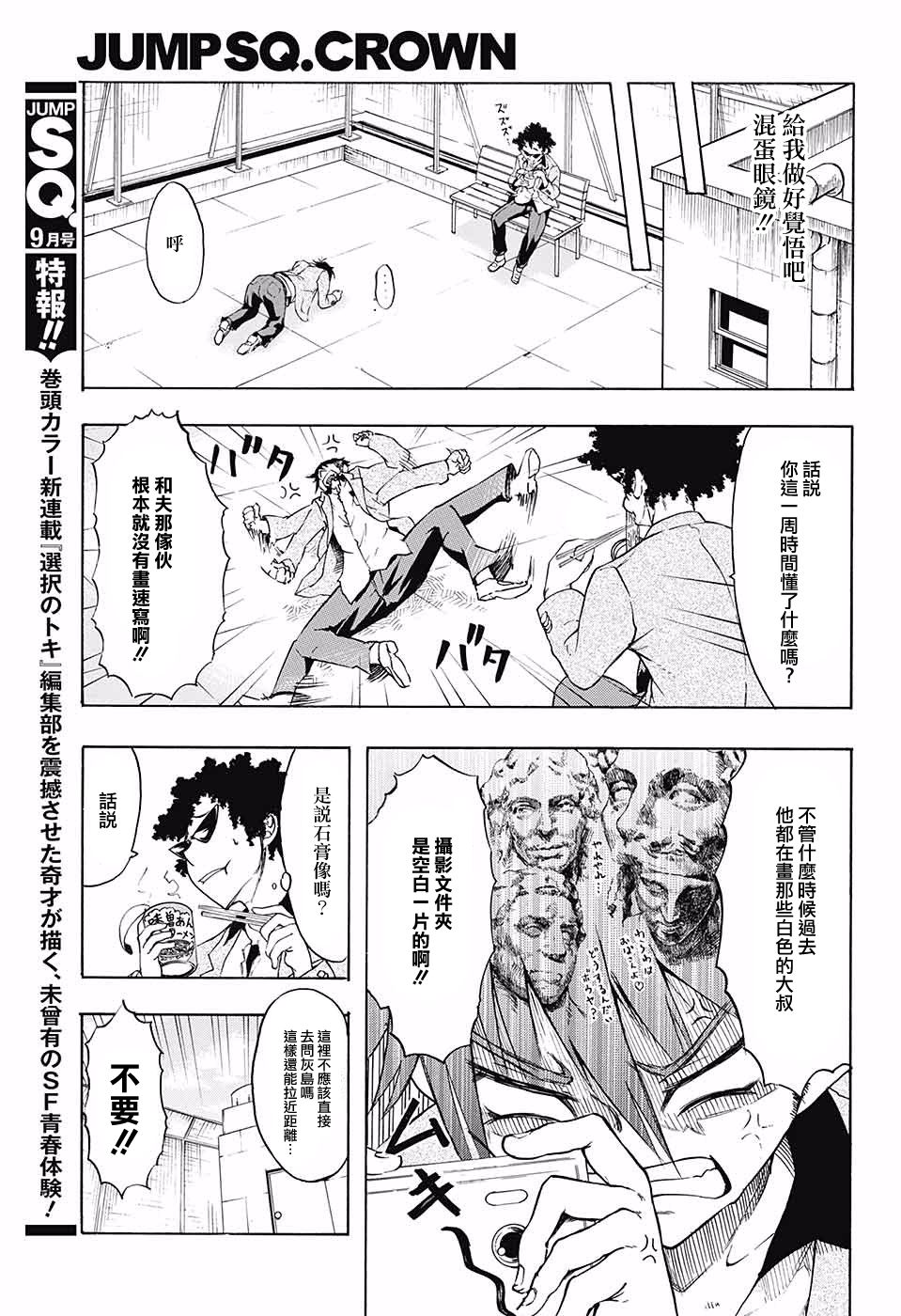 不良×写生韩漫全集-短篇无删减无遮挡章节图片 
