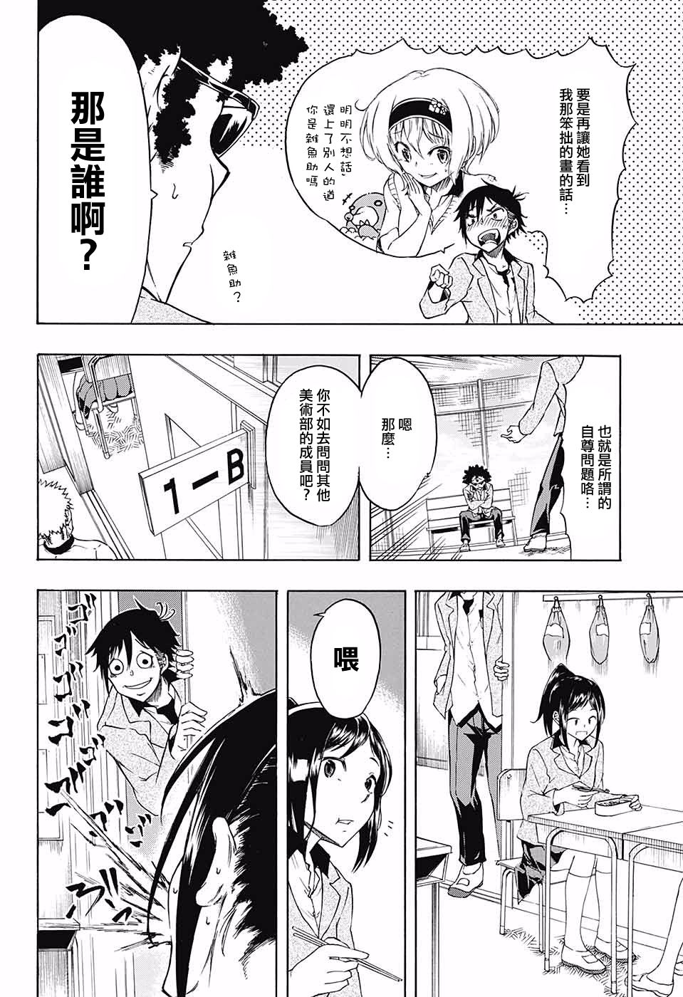 不良×写生韩漫全集-短篇无删减无遮挡章节图片 