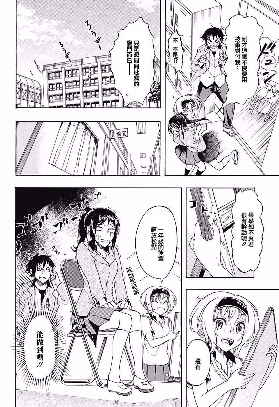不良×写生韩漫全集-短篇无删减无遮挡章节图片 