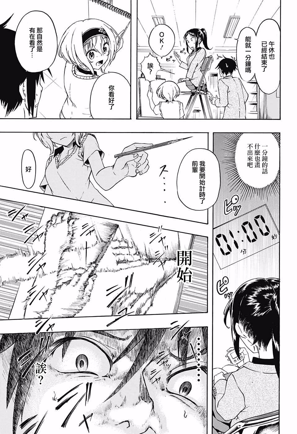 不良×写生韩漫全集-短篇无删减无遮挡章节图片 