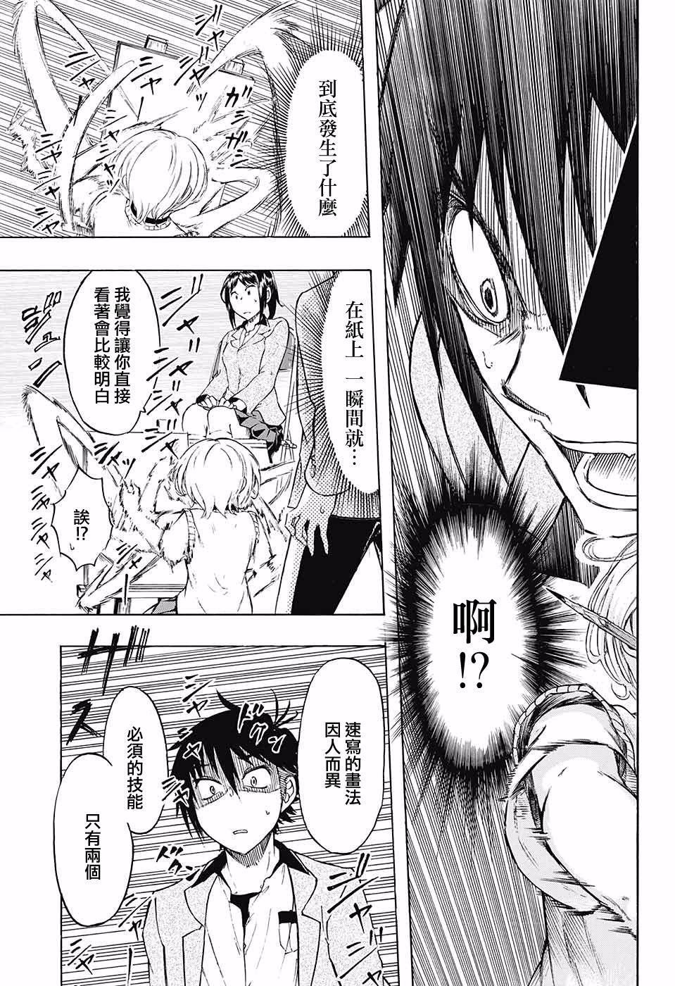 不良×写生韩漫全集-短篇无删减无遮挡章节图片 