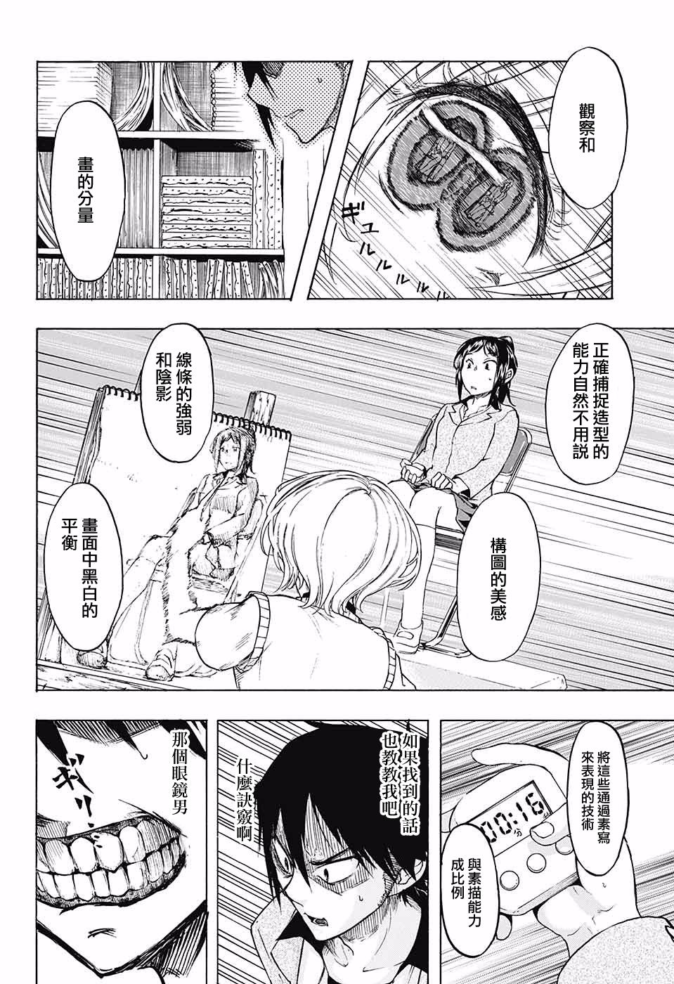 不良×写生韩漫全集-短篇无删减无遮挡章节图片 