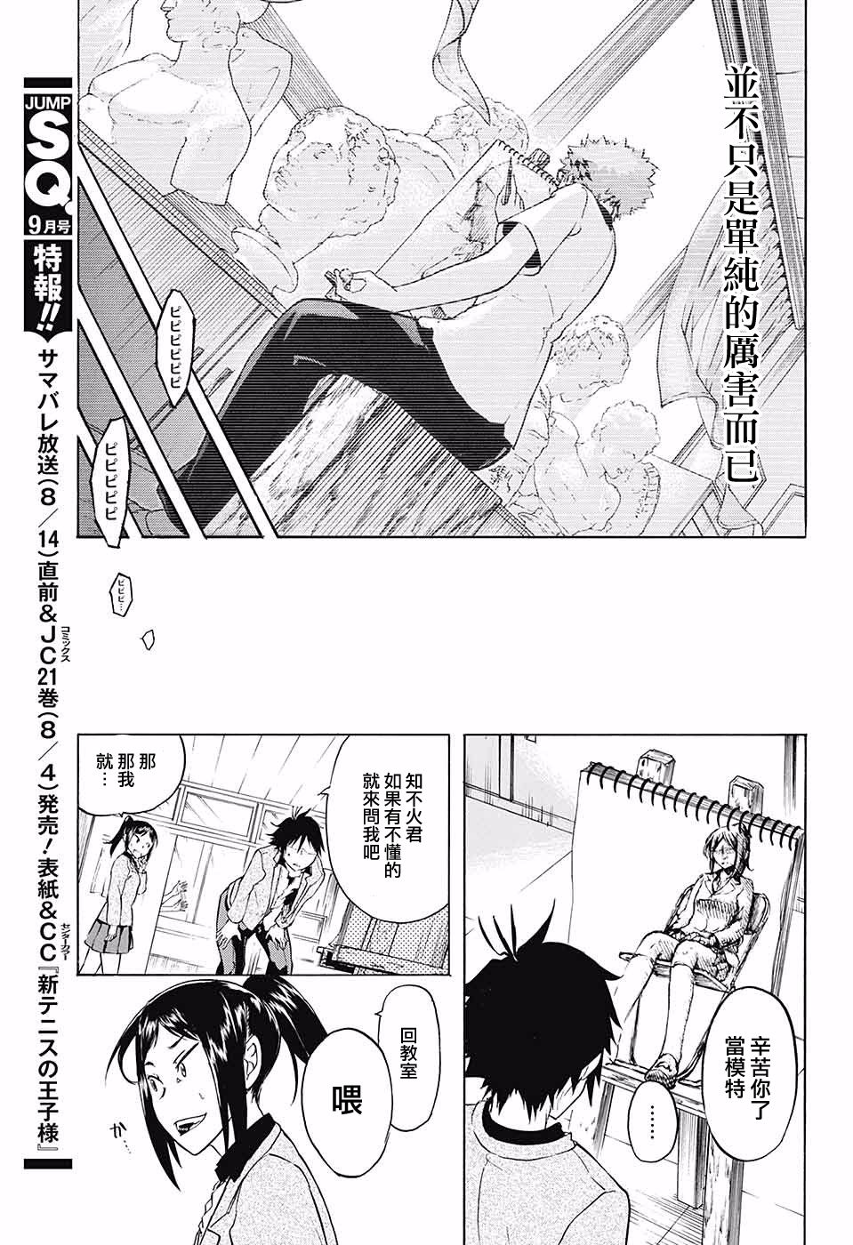 不良×写生韩漫全集-短篇无删减无遮挡章节图片 