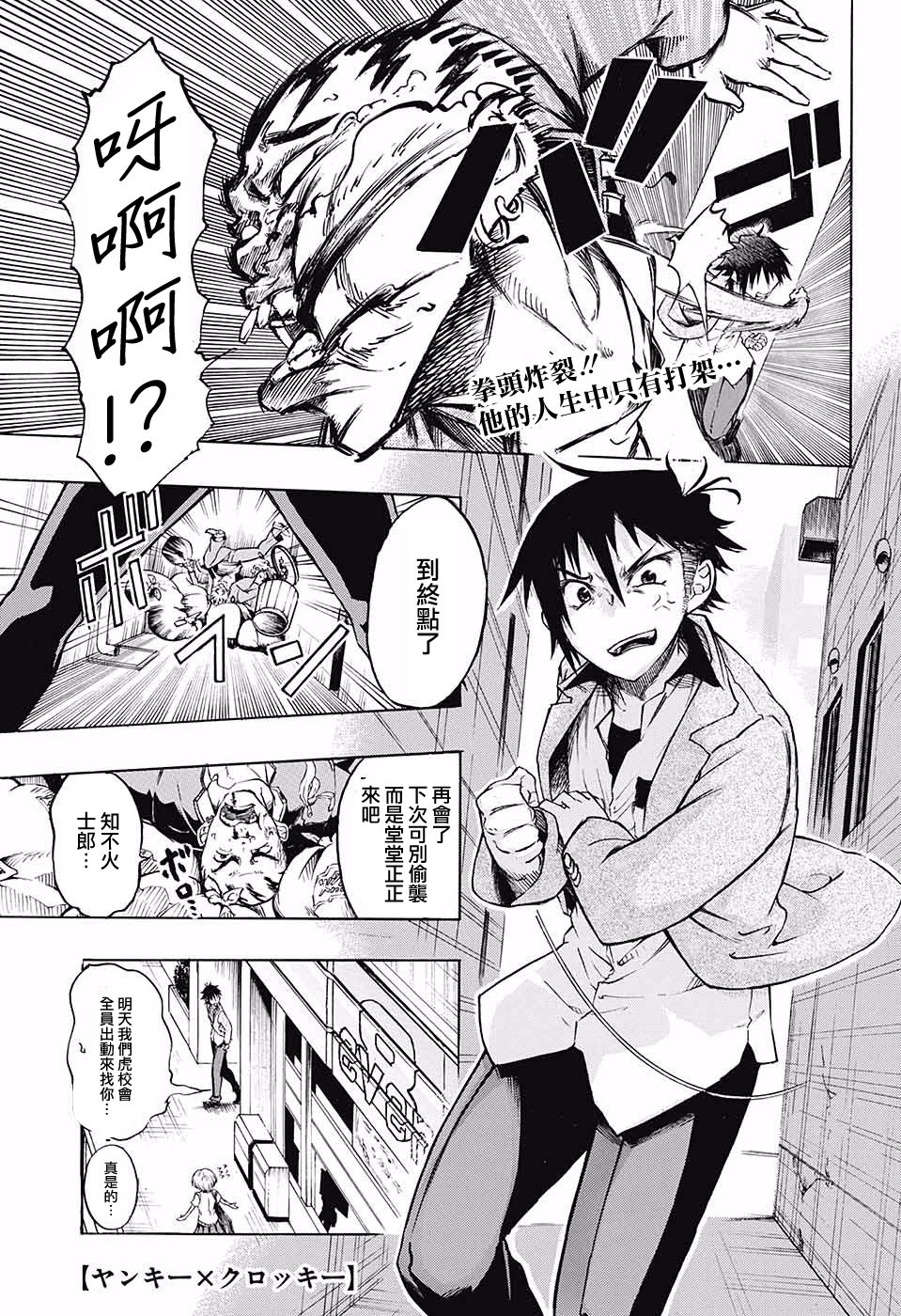 不良×写生韩漫全集-短篇无删减无遮挡章节图片 