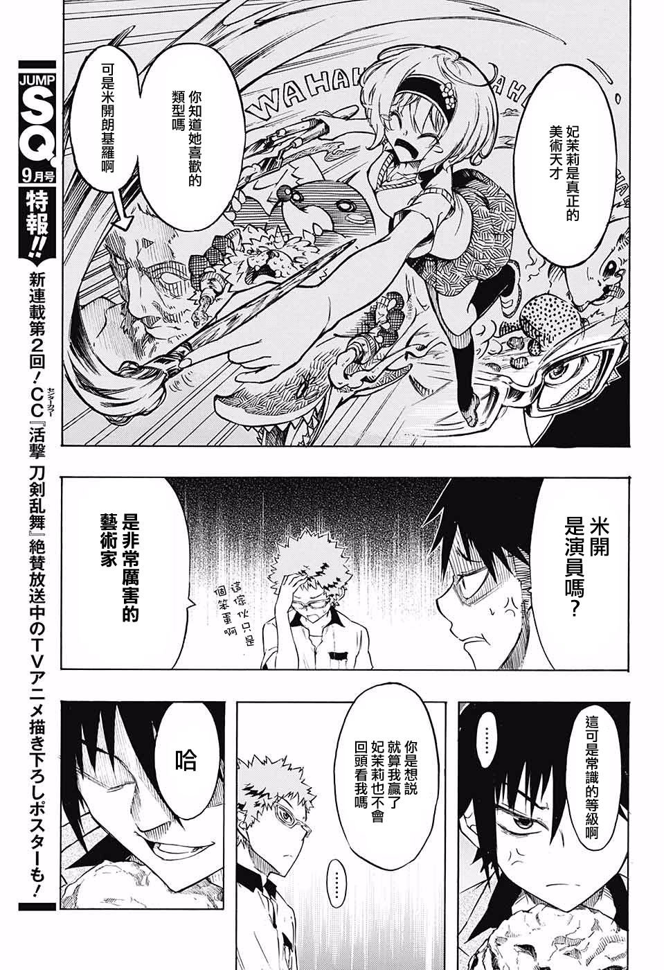不良×写生韩漫全集-短篇无删减无遮挡章节图片 