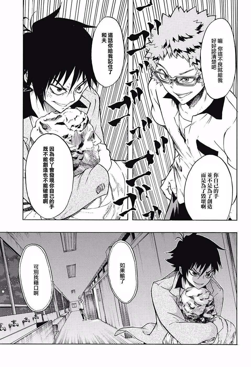 不良×写生韩漫全集-短篇无删减无遮挡章节图片 