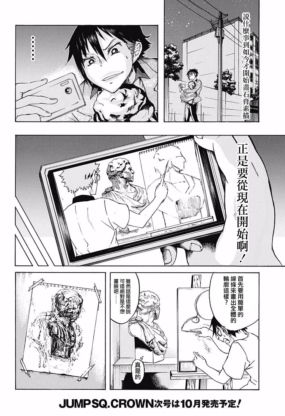 不良×写生韩漫全集-短篇无删减无遮挡章节图片 