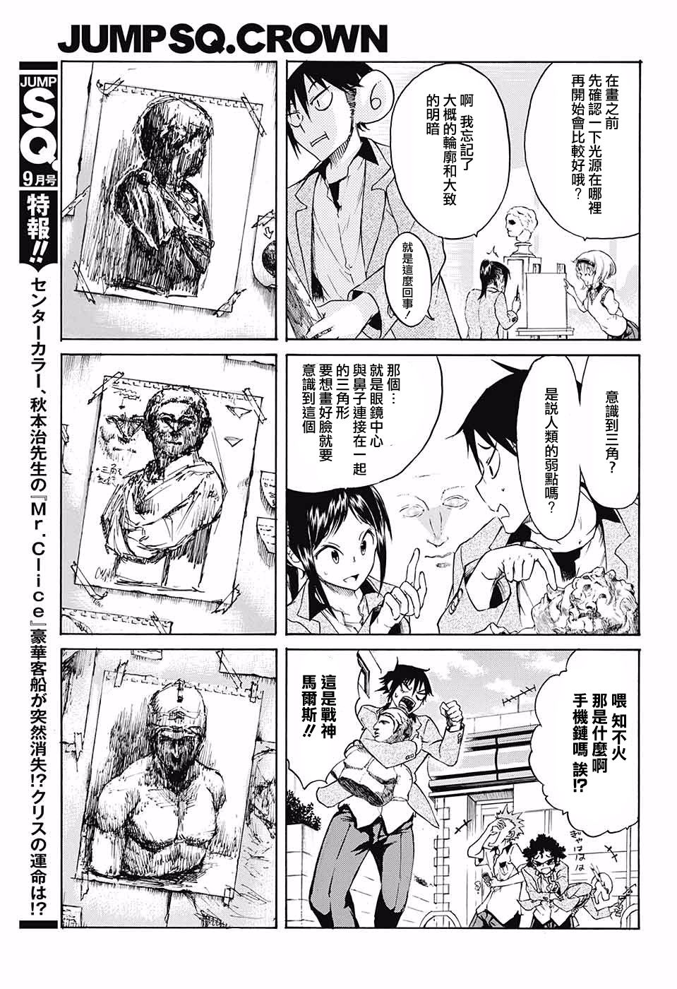 不良×写生韩漫全集-短篇无删减无遮挡章节图片 