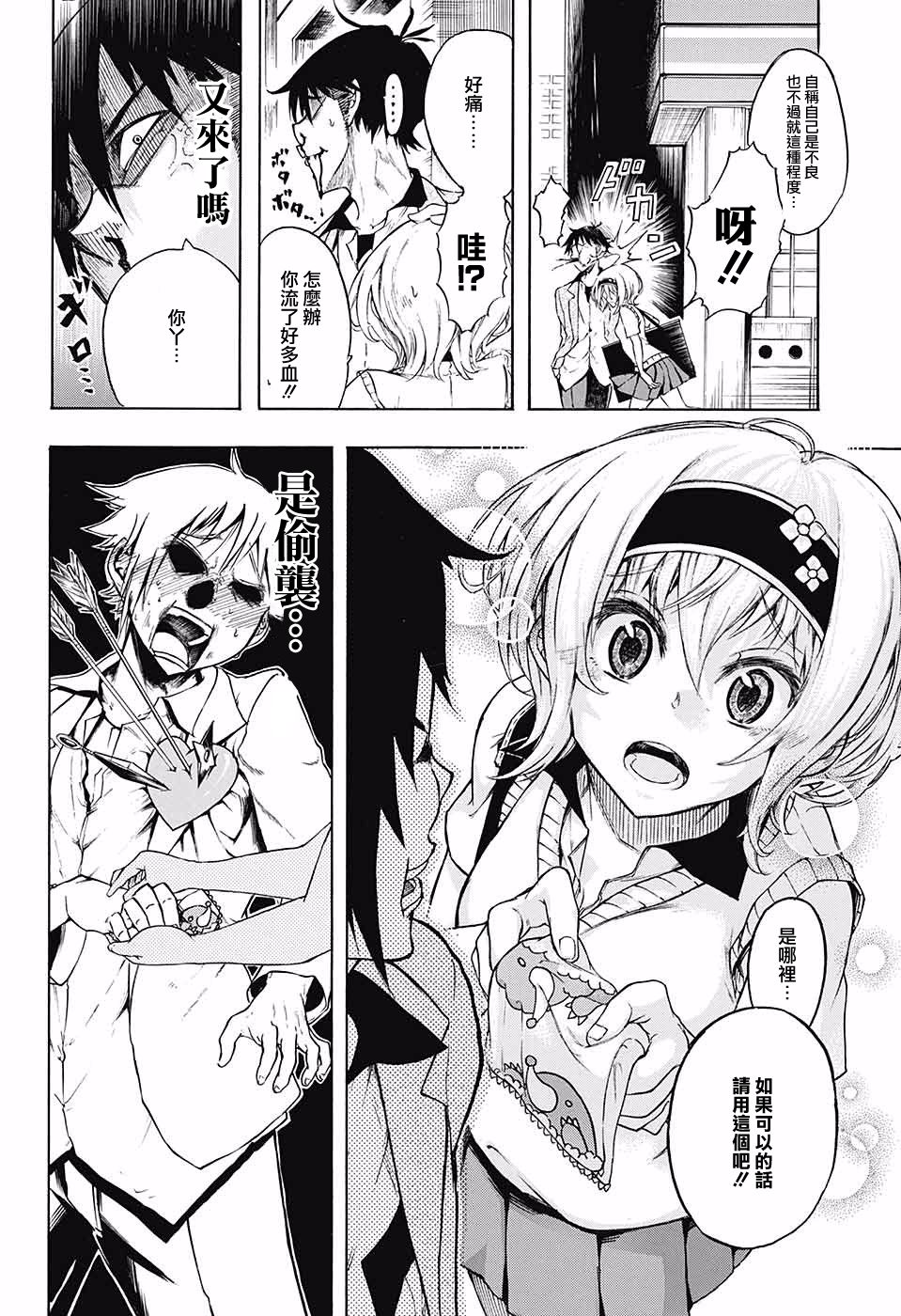不良×写生韩漫全集-短篇无删减无遮挡章节图片 