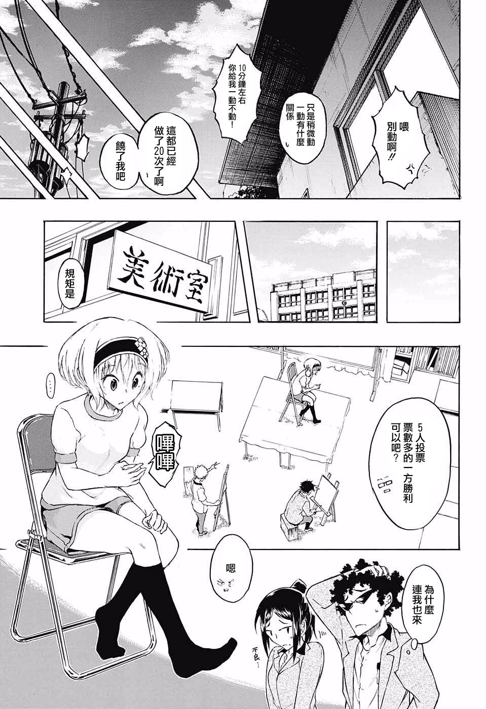 不良×写生韩漫全集-短篇无删减无遮挡章节图片 