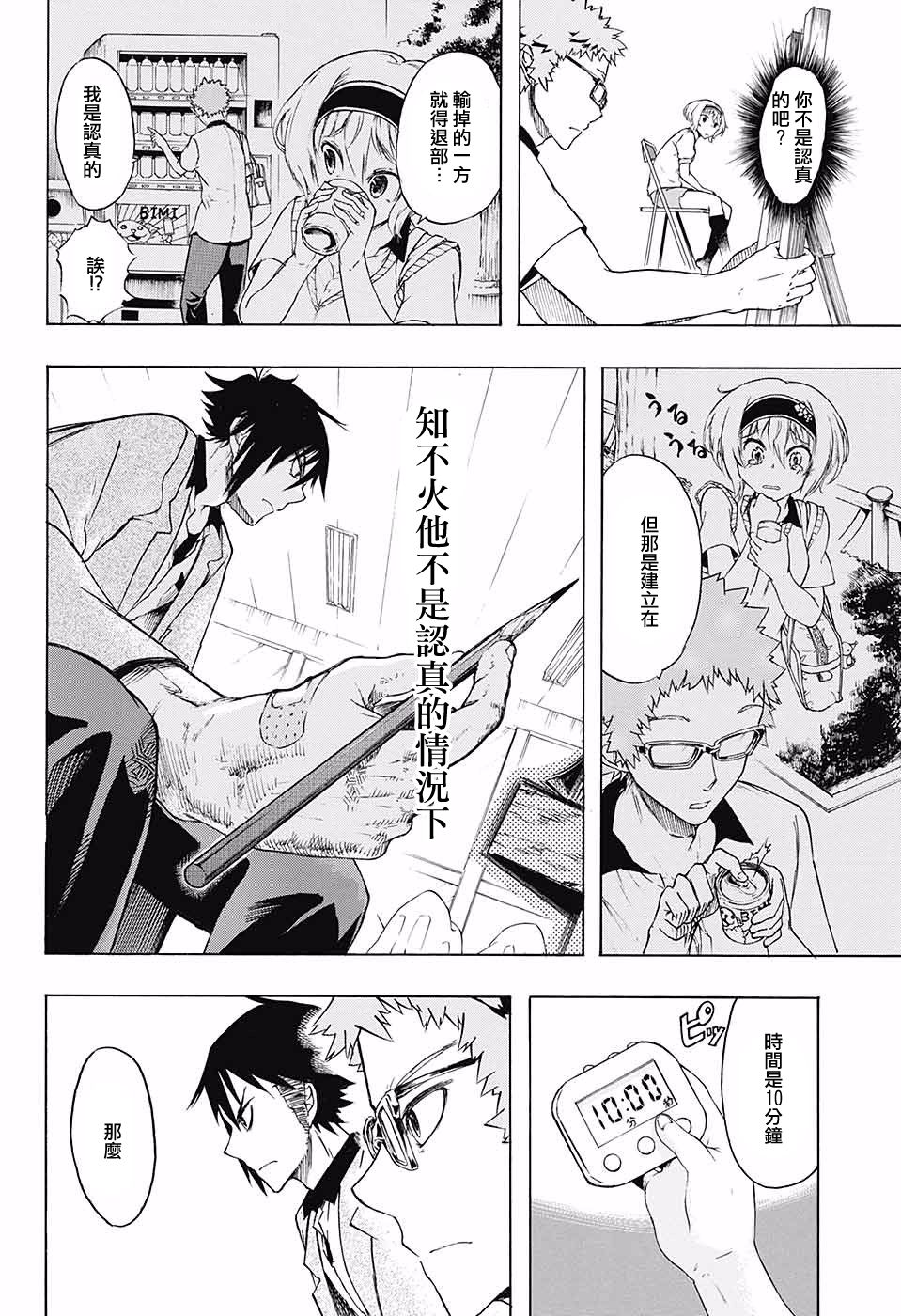 不良×写生韩漫全集-短篇无删减无遮挡章节图片 