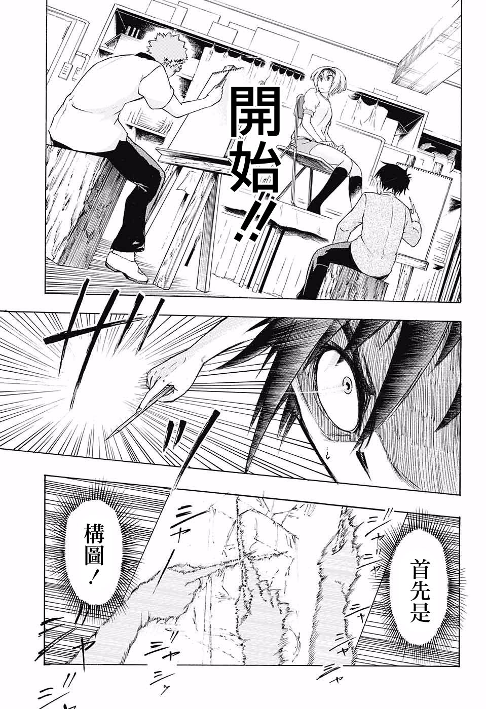 不良×写生韩漫全集-短篇无删减无遮挡章节图片 
