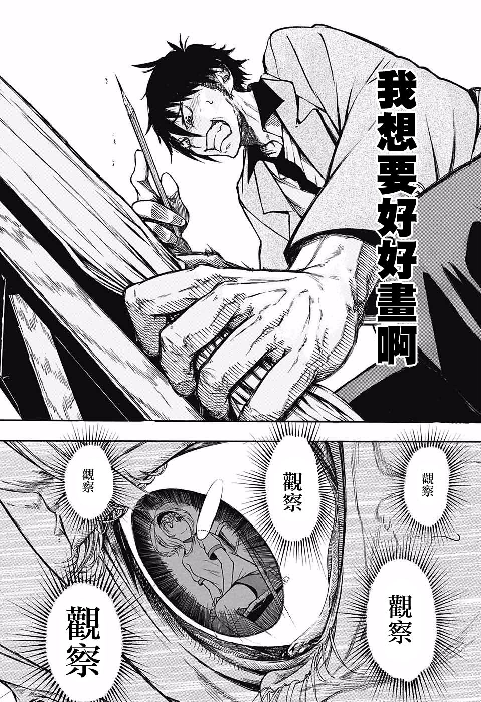 不良×写生韩漫全集-短篇无删减无遮挡章节图片 