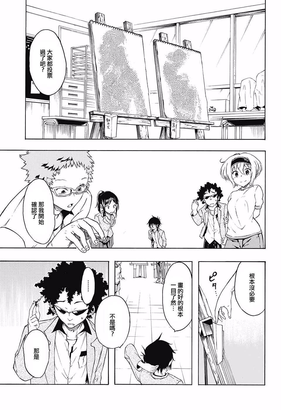 不良×写生韩漫全集-短篇无删减无遮挡章节图片 