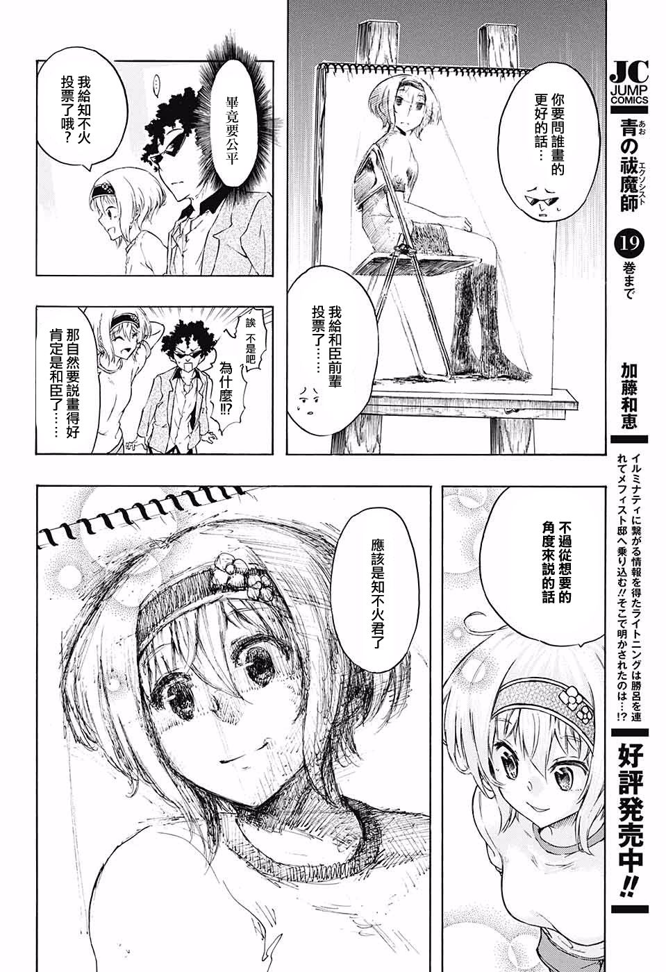 不良×写生韩漫全集-短篇无删减无遮挡章节图片 