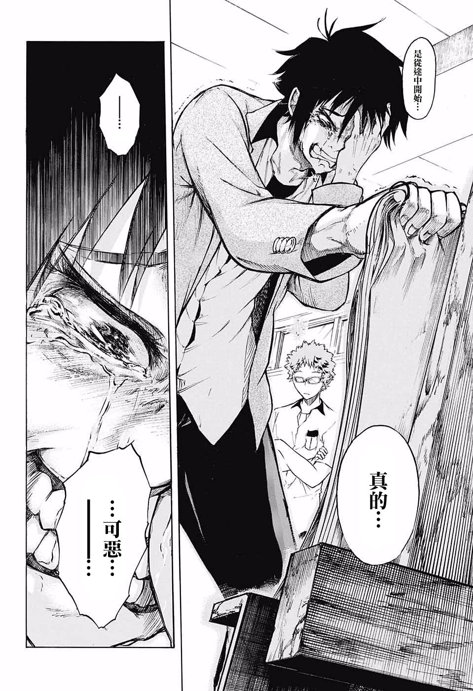 不良×写生韩漫全集-短篇无删减无遮挡章节图片 