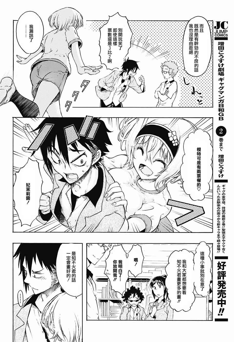 不良×写生韩漫全集-短篇无删减无遮挡章节图片 