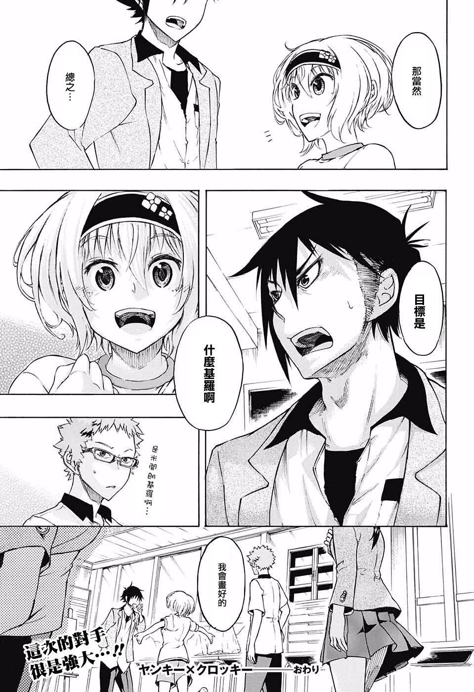 不良×写生韩漫全集-短篇无删减无遮挡章节图片 