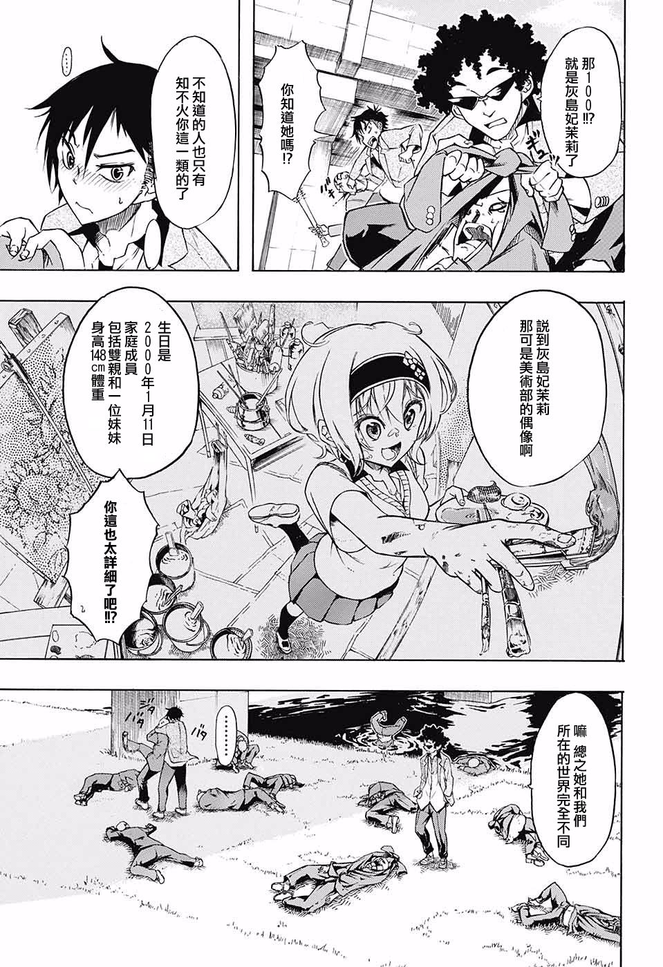 不良×写生韩漫全集-短篇无删减无遮挡章节图片 