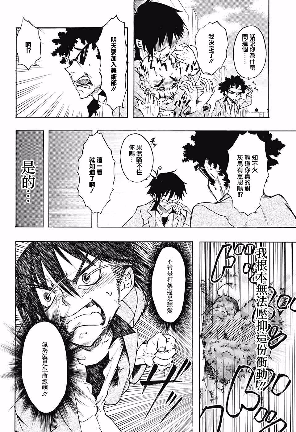 不良×写生韩漫全集-短篇无删减无遮挡章节图片 