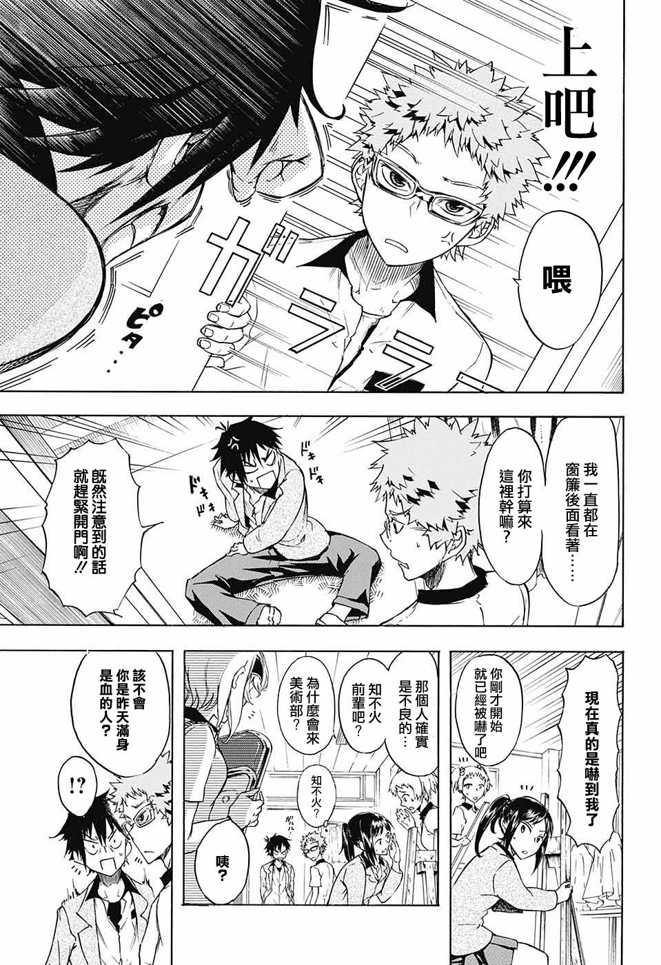 不良×写生韩漫全集-短篇无删减无遮挡章节图片 