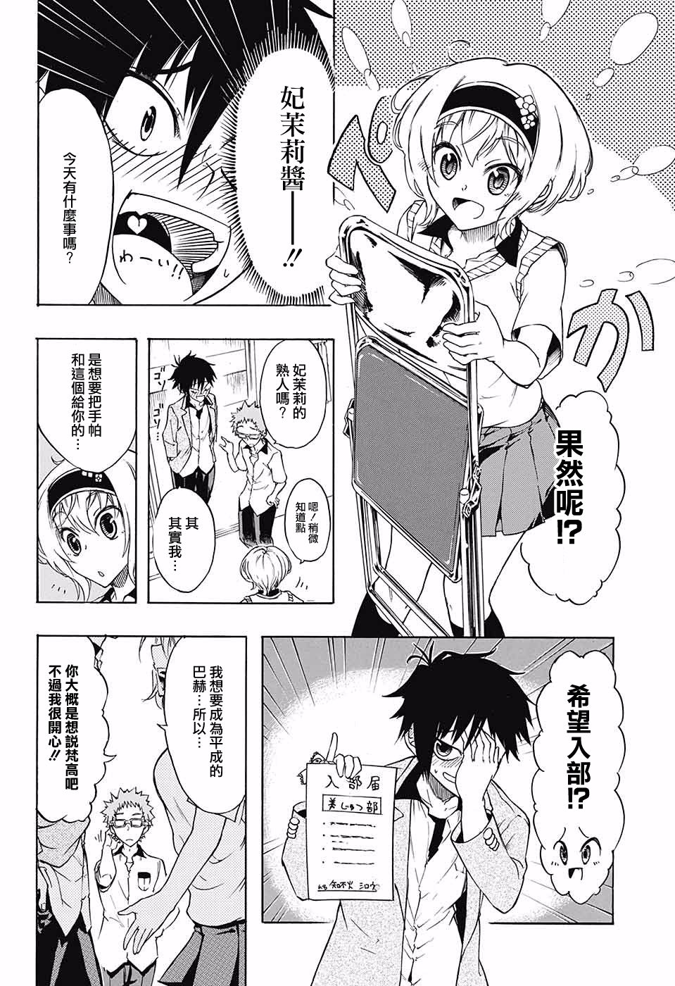 不良×写生韩漫全集-短篇无删减无遮挡章节图片 