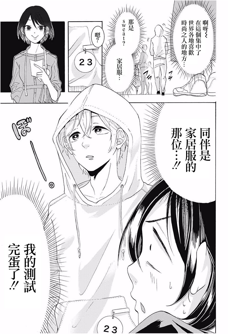 无法模仿韩漫全集-短篇无删减无遮挡章节图片 
