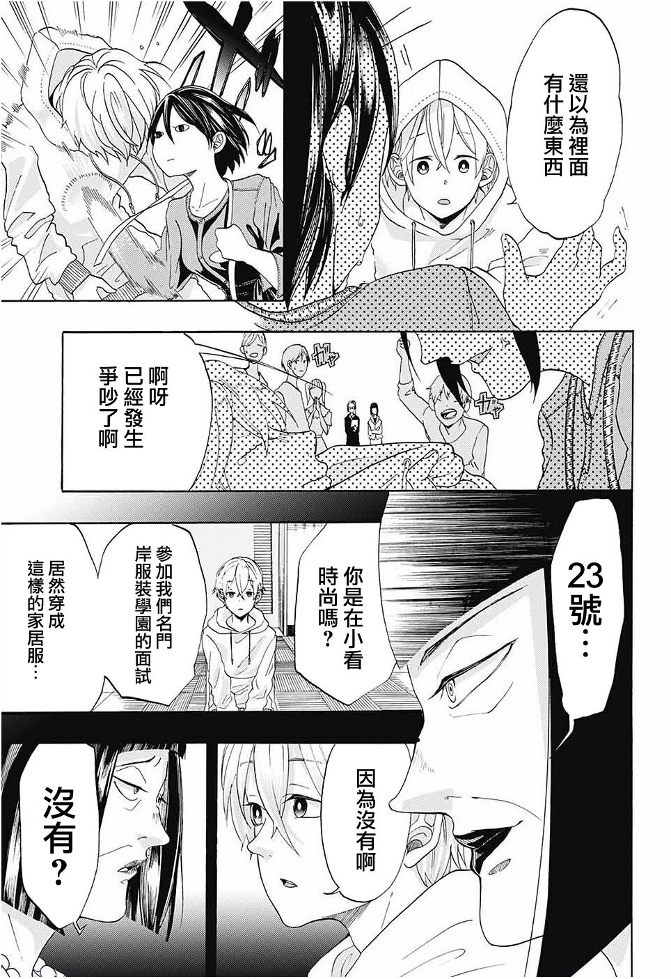 无法模仿韩漫全集-短篇无删减无遮挡章节图片 