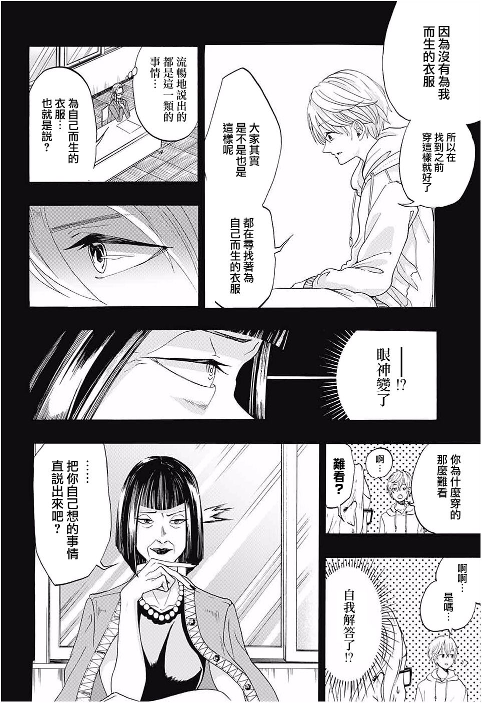 无法模仿韩漫全集-短篇无删减无遮挡章节图片 