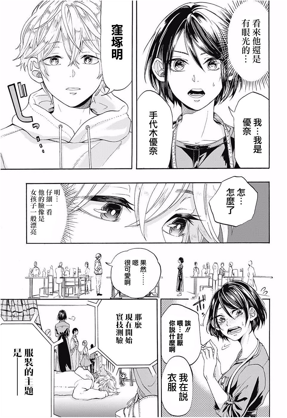 无法模仿韩漫全集-短篇无删减无遮挡章节图片 