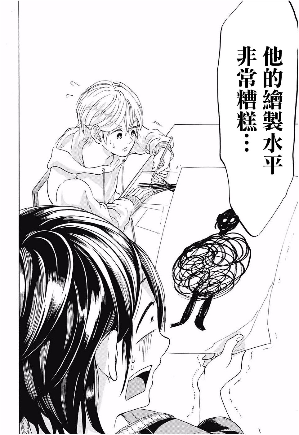 无法模仿韩漫全集-短篇无删减无遮挡章节图片 