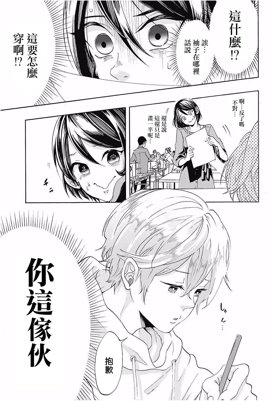 无法模仿韩漫全集-短篇无删减无遮挡章节图片 