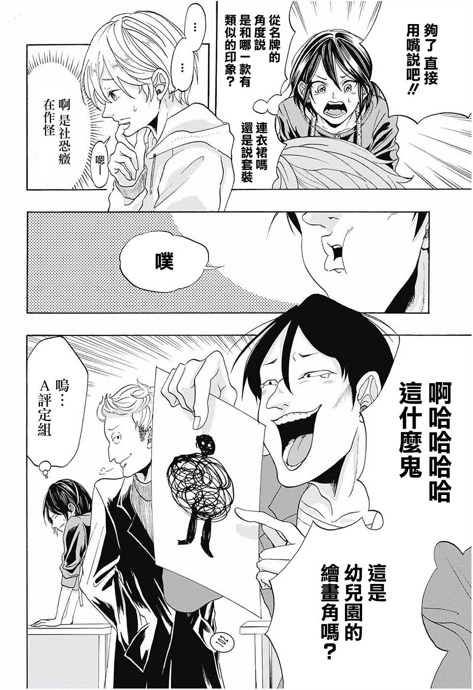 无法模仿韩漫全集-短篇无删减无遮挡章节图片 