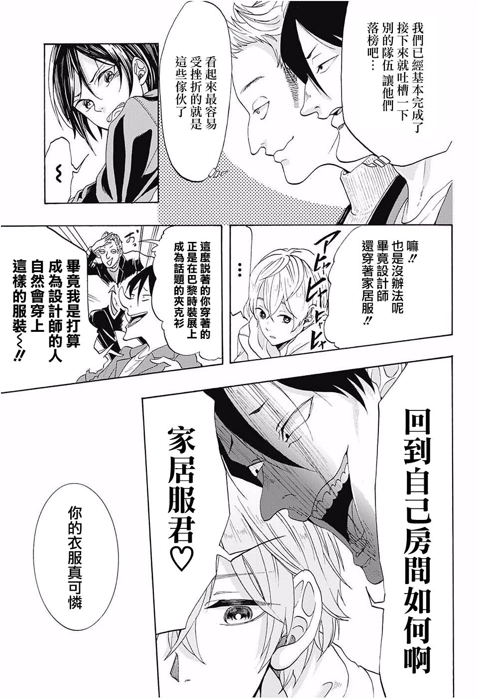 无法模仿韩漫全集-短篇无删减无遮挡章节图片 