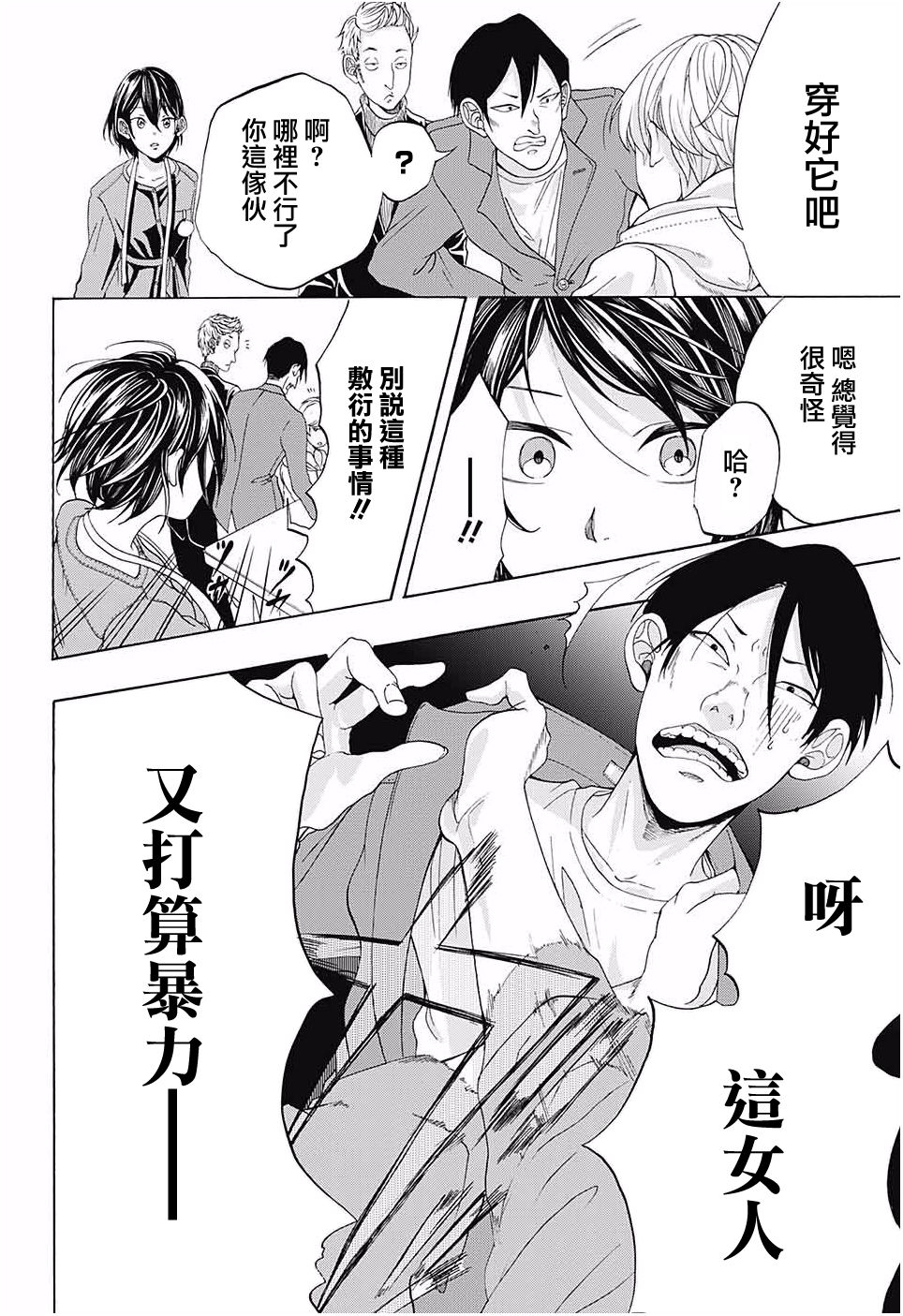 无法模仿韩漫全集-短篇无删减无遮挡章节图片 