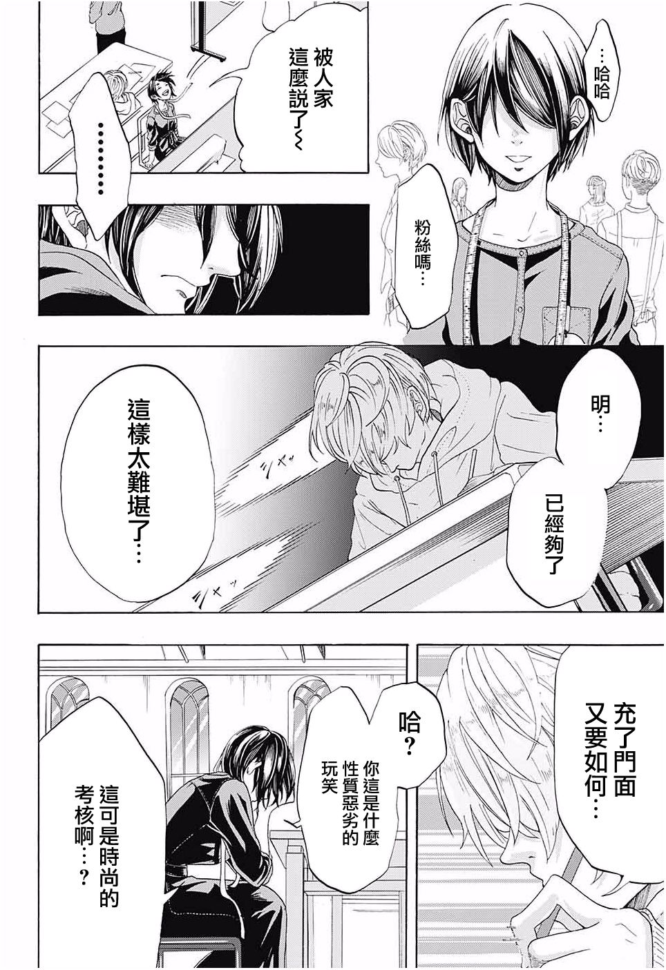 无法模仿韩漫全集-短篇无删减无遮挡章节图片 