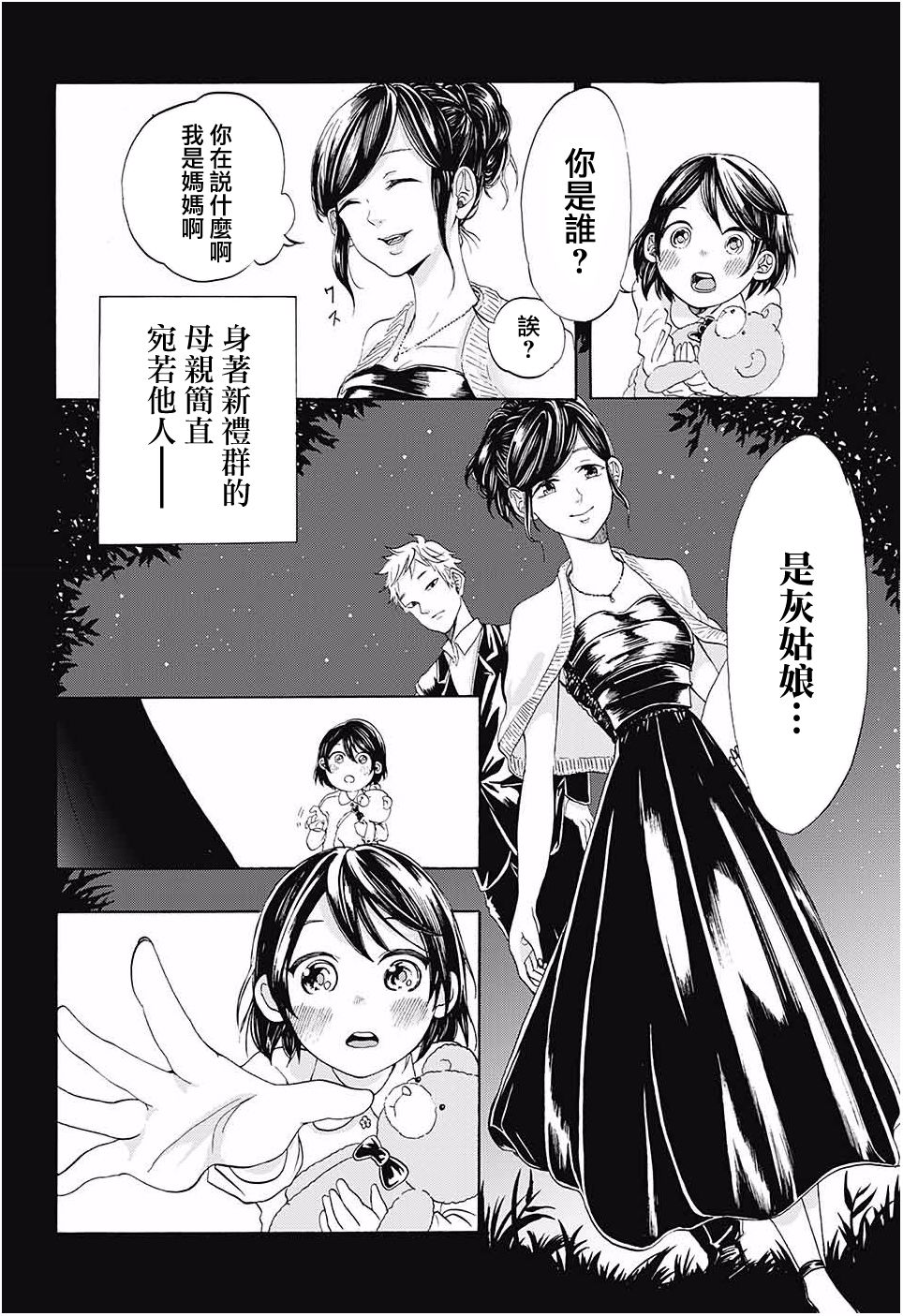 无法模仿韩漫全集-短篇无删减无遮挡章节图片 