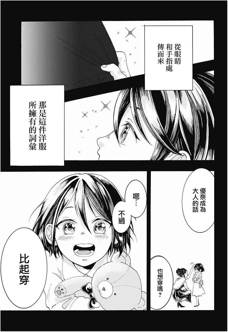 无法模仿韩漫全集-短篇无删减无遮挡章节图片 