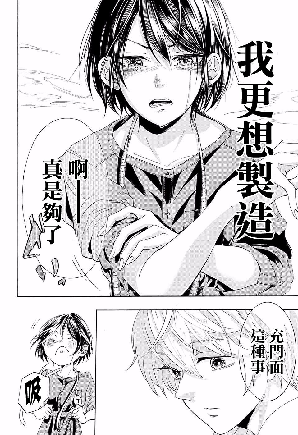 无法模仿韩漫全集-短篇无删减无遮挡章节图片 