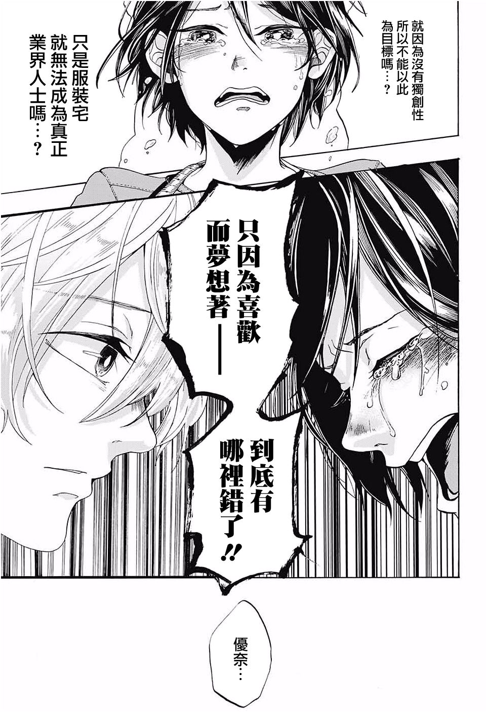 无法模仿韩漫全集-短篇无删减无遮挡章节图片 